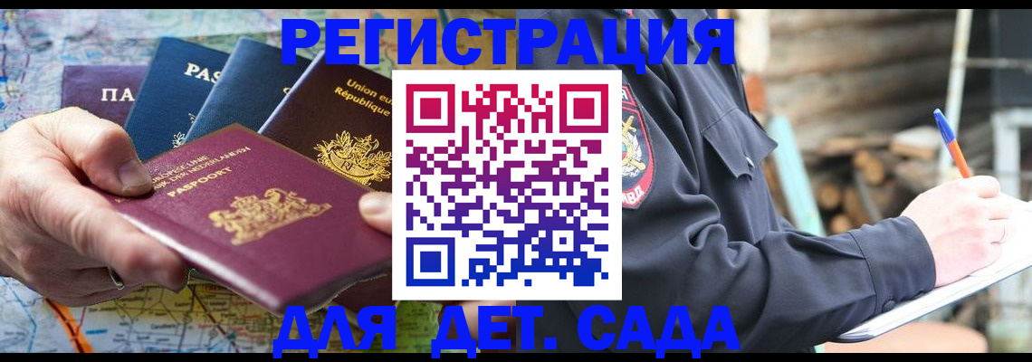 найти адрес прописки в Томске