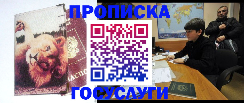 найти адрес прописки в Томске