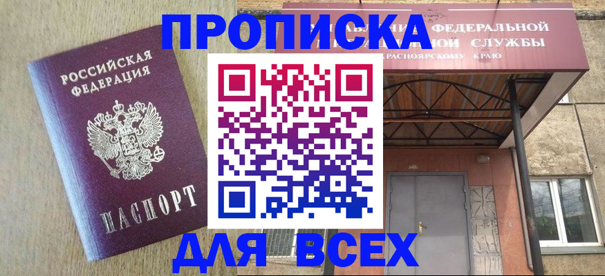 временная регистрация госуслуги в Томске