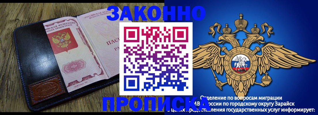 временная регистрация гарантия в Томске