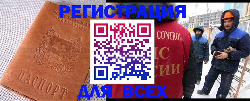 регистрация для дет. сада в Томске